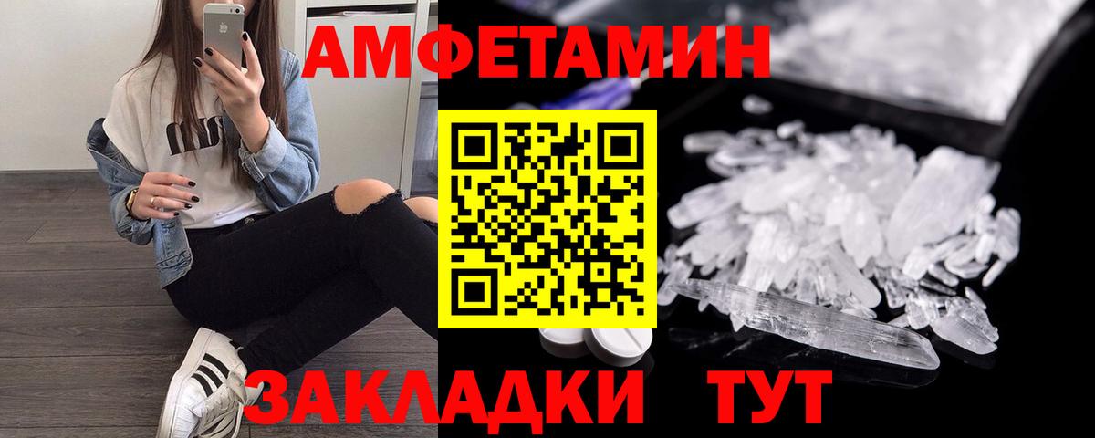 АМФЕТАМИН 98% Кстово