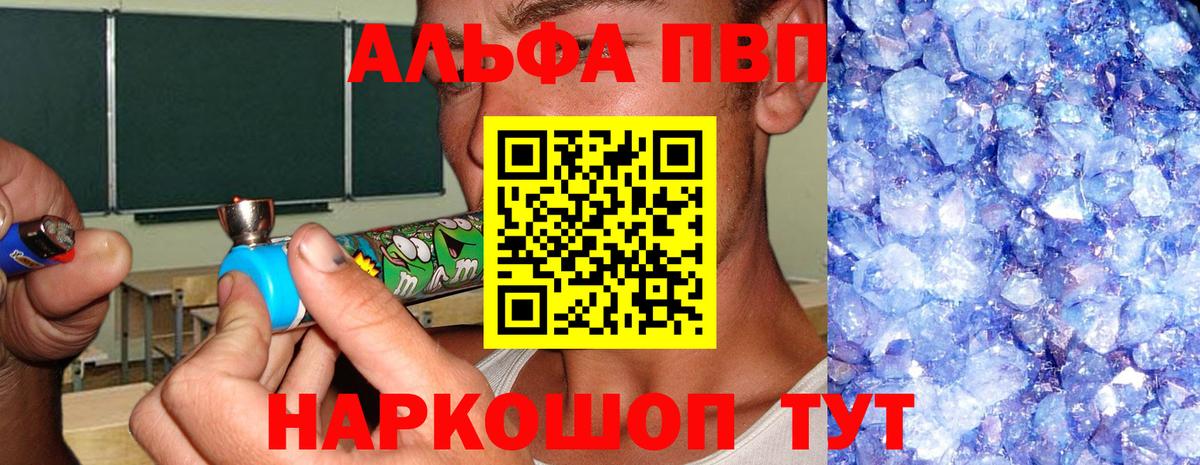 Alpha PVP VHQ  Вход с VPN  А ПВП  Кстово 