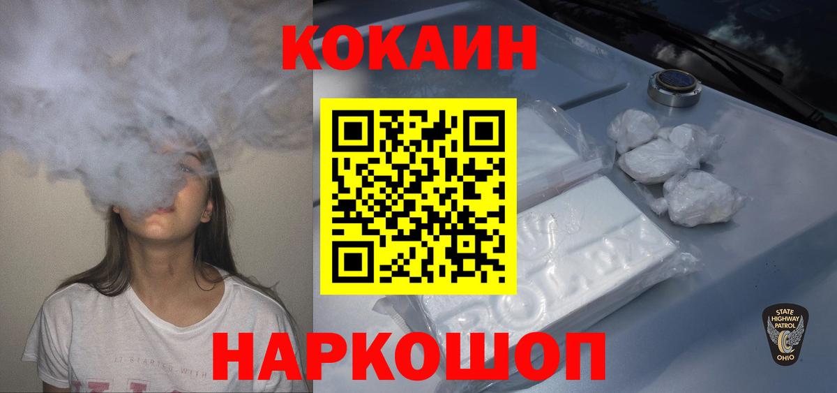 Кокаин VHQ  Кокаин Эквадор  Вход с VPN  Кстово 