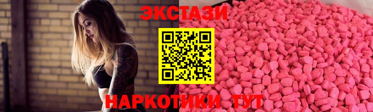 площадка телеграм  ЭКСТАЗИ  Экстази круглые  Вход с VPN  Ecstasy MDMA  Кстово 