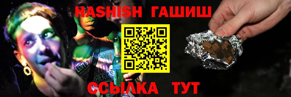 Гашиш убойный Кстово