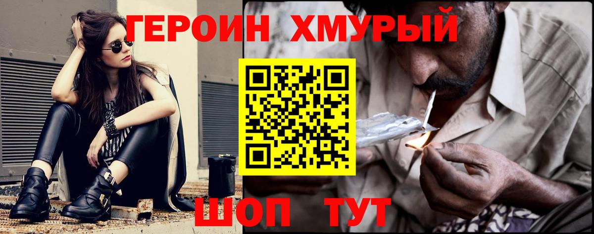 Кстово  ГЕРОИН афганец  Героин  Вход с VPN 