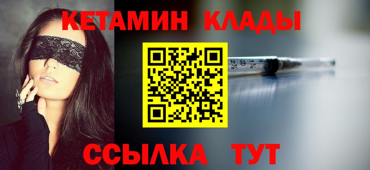 КЕТАМИН ketamine Кстово