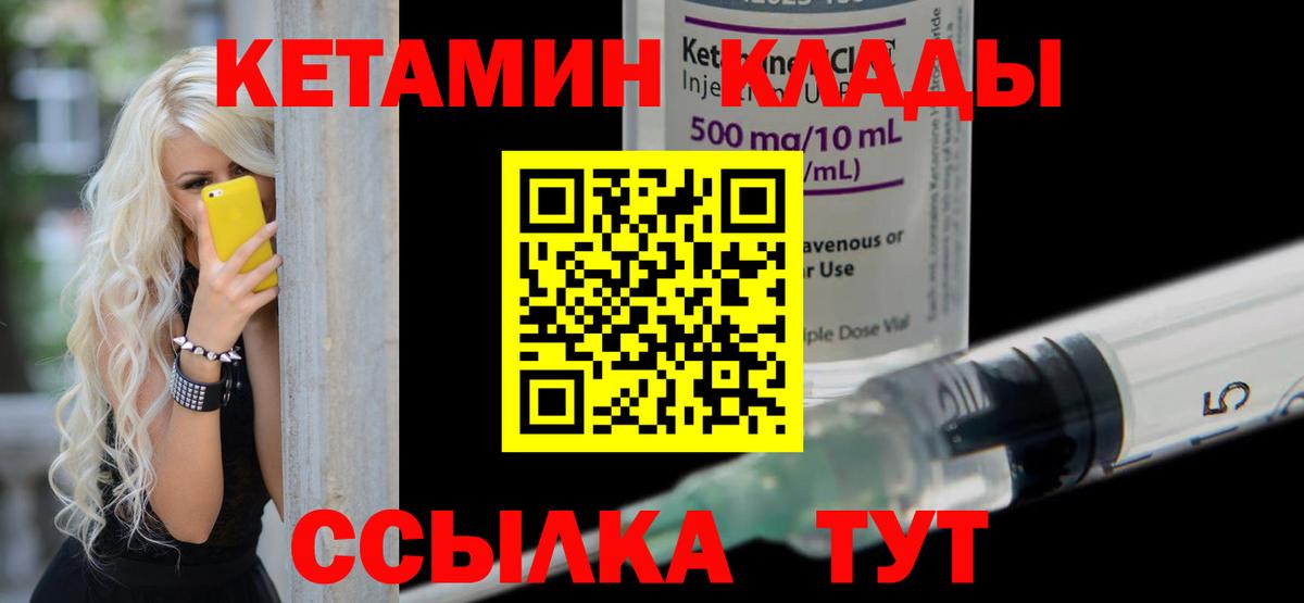 КЕТАМИН VHQ  Вход с VPN  mega как зайти  Кетамин ketamine  Кстово 