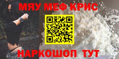мефедрон Кинель