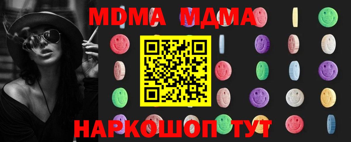 MDMA Molly Кстово