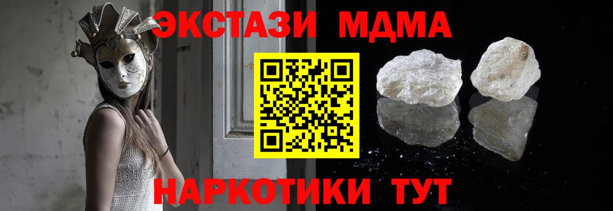 Кстово  MDMA кристаллы  Вход с VPN  МДМА  MDMA Molly 