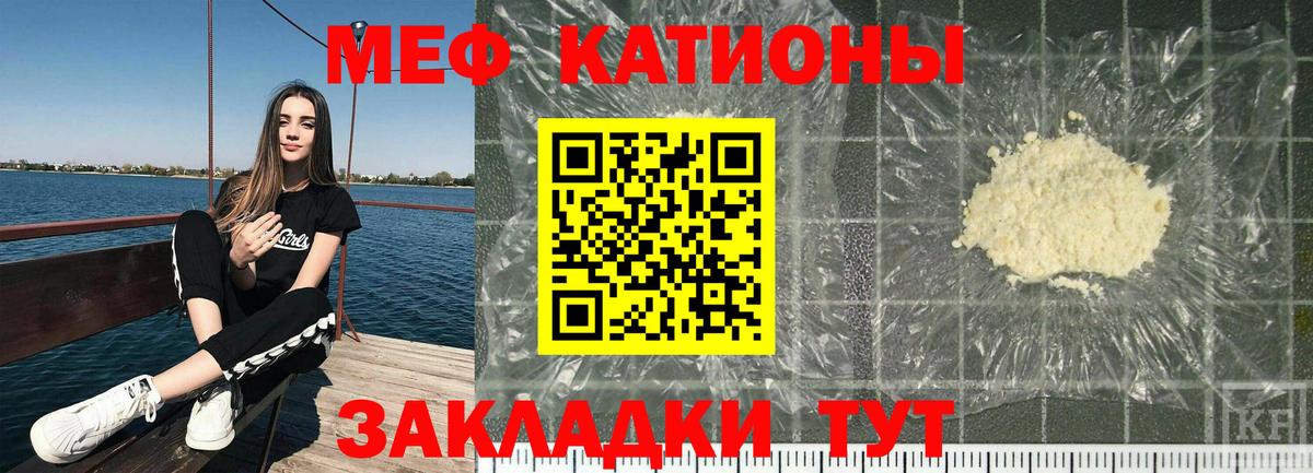 Меф  Кстово