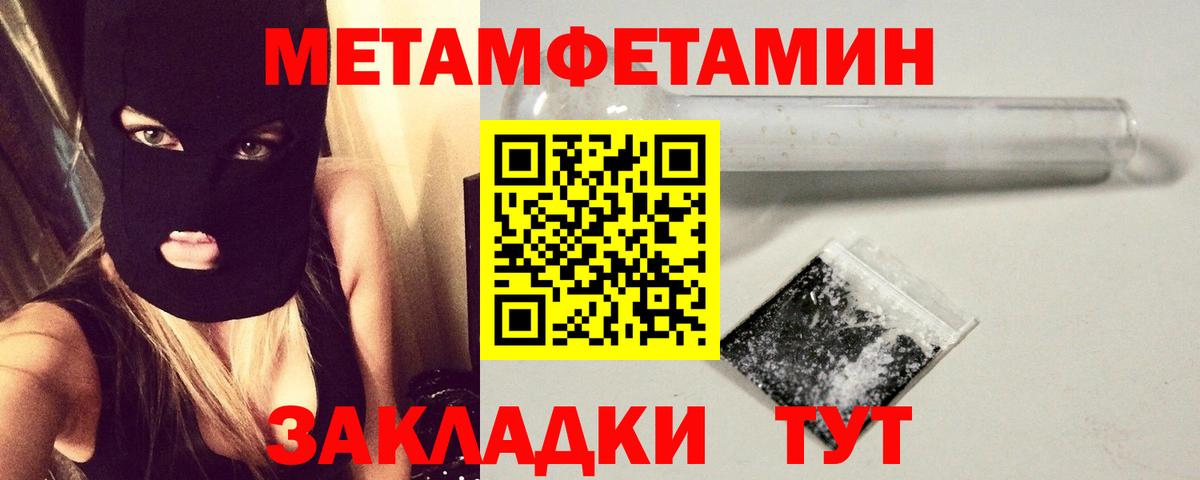 Кстово  Первитин кристалл  Вход с VPN 
