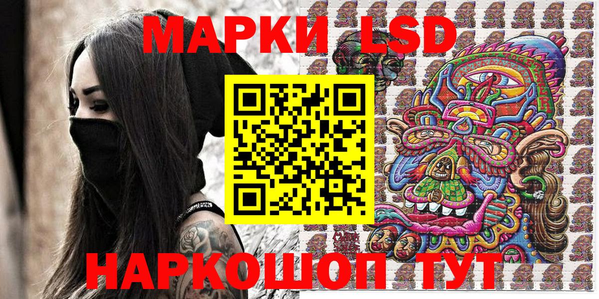 Кстово  Марки 25I-NBOMe 1,8мг  Марки 25I-NBOMe 1,8мг  Вход с VPN 