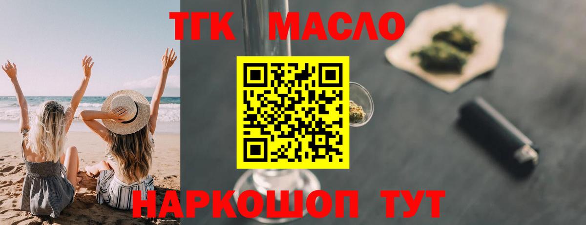 Дистиллят ТГК гашишное масло Кстово